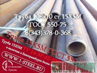   108x10  155   550-75	 