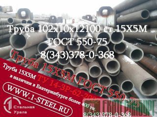   102x10  155  550-75	 