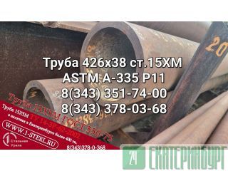   426x38  15  14-3-55-2001	 
