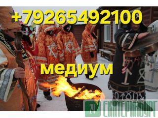 Приворот, гадание, снятие порчи. Обучение от 500 &#8381; за услугу  Гадание от 500 &#8381; Приворот, Ростов-на-Дону