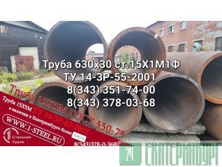   630x30  1511  3-923-75	 
