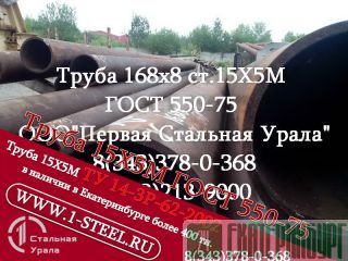   168x8  155   550-75	 