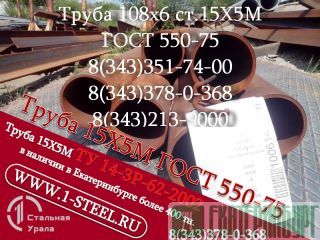   108x6  155	 550-75	 