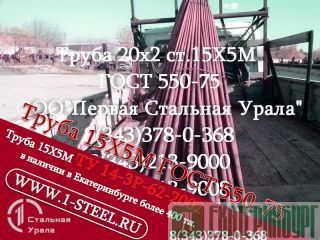   20x2  155  550-75		 