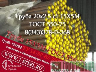   20x2,5  155  550-75		 