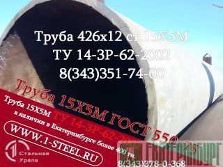   426x12  155  550-75	 