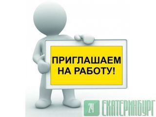 Администатор маркетплэйсa Екатеринбург