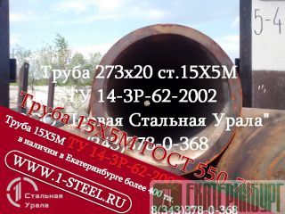   273x20  155  14-3-62-2002	 