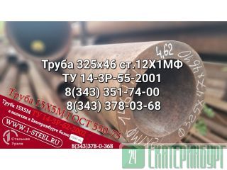   325x46  121	 