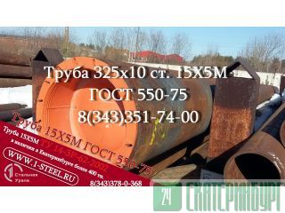   325x10  155	 550-75	 