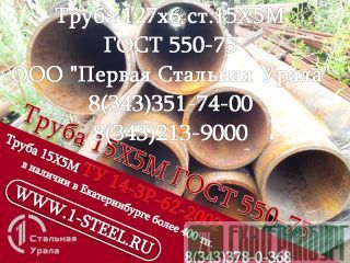   127x6  155  550-75	 