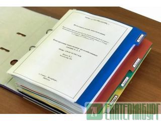 Оформление исполнительной документации в Красноярске Красноярск