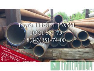   114x8  155  550-75		 