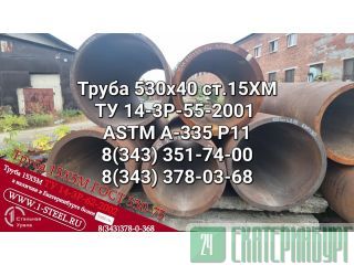   530x40  15  14-3-55-2001  