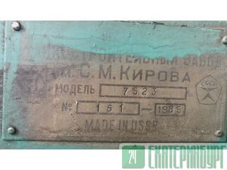 7523    Minsk