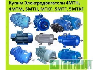    MTF, MTKF, MTH, MTKH, 4MTM, 4MTKM, 4MTH, 5, 5MTH, 5MTKH, MTF,  