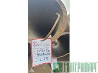 Труба котельная 273x20 сталь 10Х9МФБ  ТУ 14-3Р-55-2001 Екатеринбург