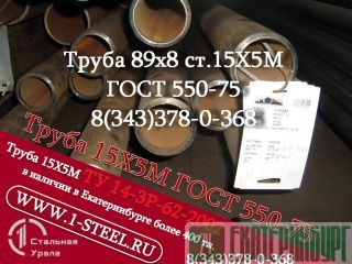   89x8  155  550-75		 
