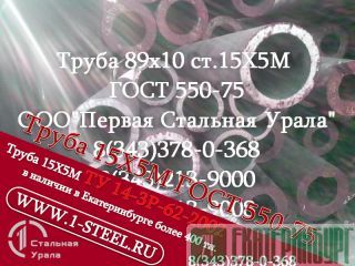   89x10  155  550-75		 
