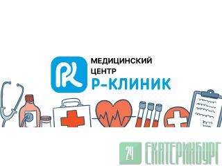 ����������� ����� Rclinic ������