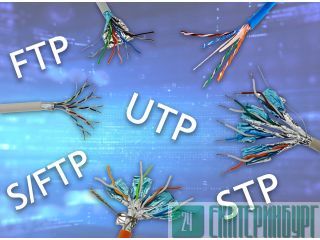 ����� ������, ������� ����� ���� UTP | ������� ���� �� ��� ������ ������������