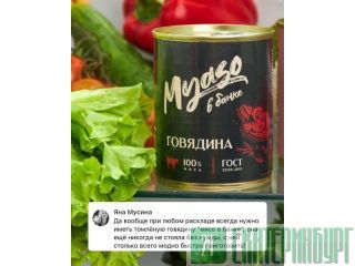 ������ �������� "Myaso � �����" (�������) ������������