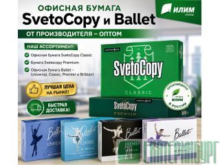 ������� ������ Svetocopy � Ballet �� ������������� - ����� ������������
