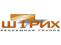 Логотип Рекламная Группа "ШтриХ"