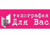 Логотип Типография Для Вас, ООО