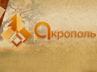 Логотип Акрополь, ООО