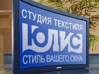 Логотип Студия текстиля "Юлис"