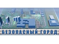 Логотип Безопасный город, ООО