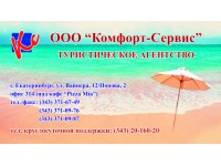 Логотип Комфорт-сервис, ООО