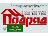 Логотип ПОДРЯД