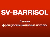 Логотип СВ-Баррисоль, ООО