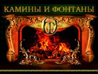 Логотип Фонтаны, кальяны, сувениры