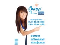 Логотип СЦ Профи