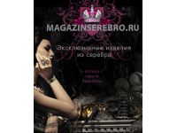 ������� Magazinserebro
