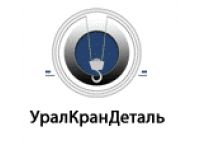 Логотип УралКранДеталь