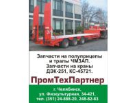 Логотип ПромТехПартнер