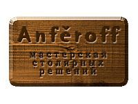  Anferoff -   