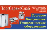  , www.torg-snab.com