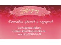  Kapriz-ekb.ru, -