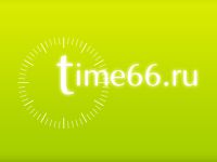  -    time66.ru