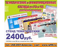 Логотип Рекламно-производственная фирма RPF 96