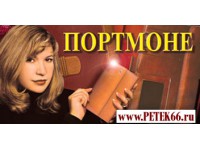  PETEK 66