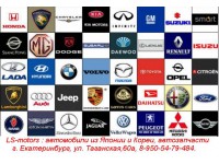Логотип LS-MOTORS