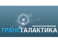 Логотип ТрансГалактика, ООО
