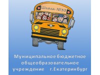 Логотип Основная общеобразовательная школа №33