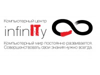 ������� ������������ ����� infinITy